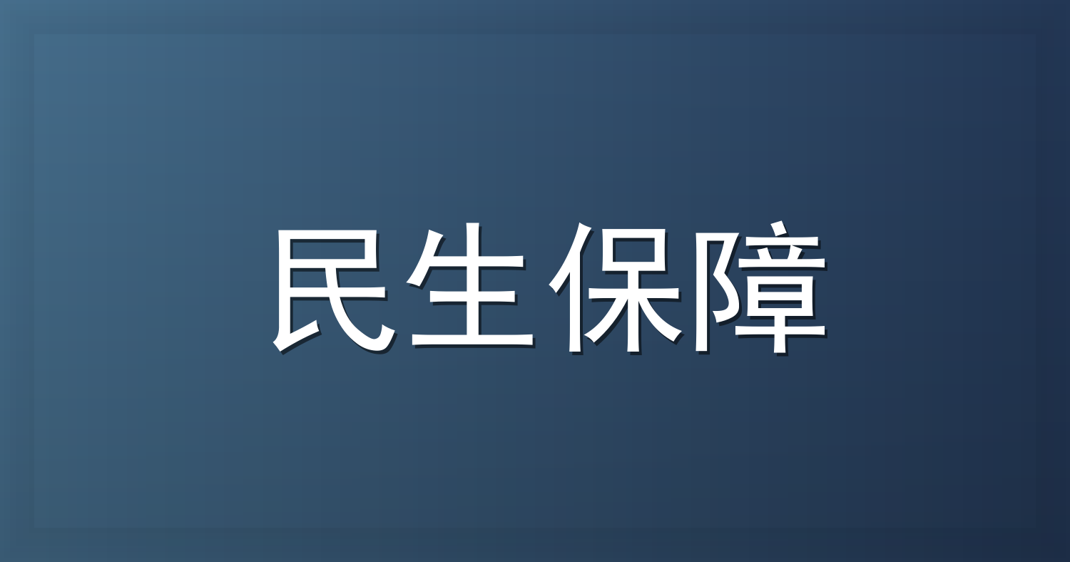 壹时评：幼升小，莫“抢跑”