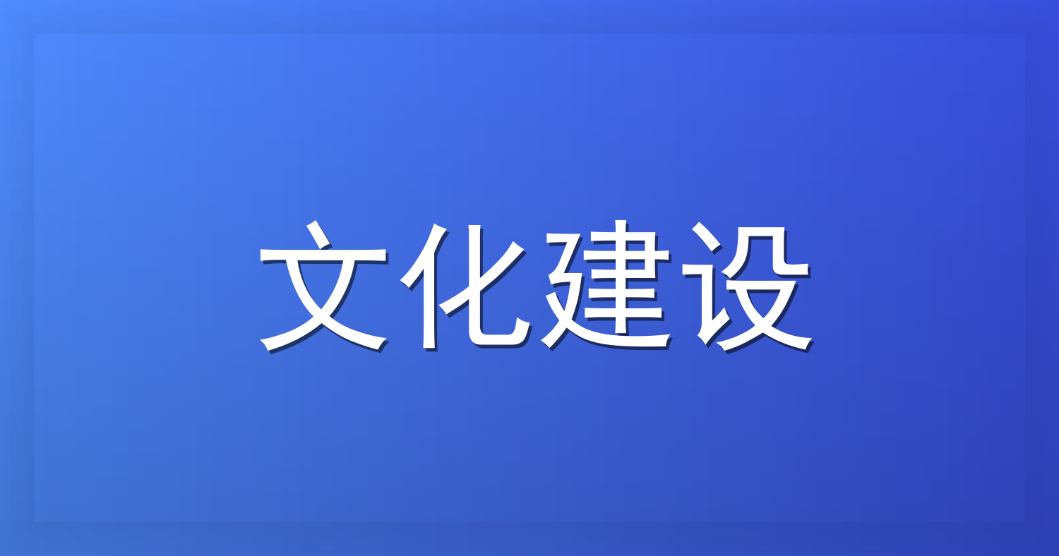 人民论坛网评 | 文化+旅游，体验更丰盈